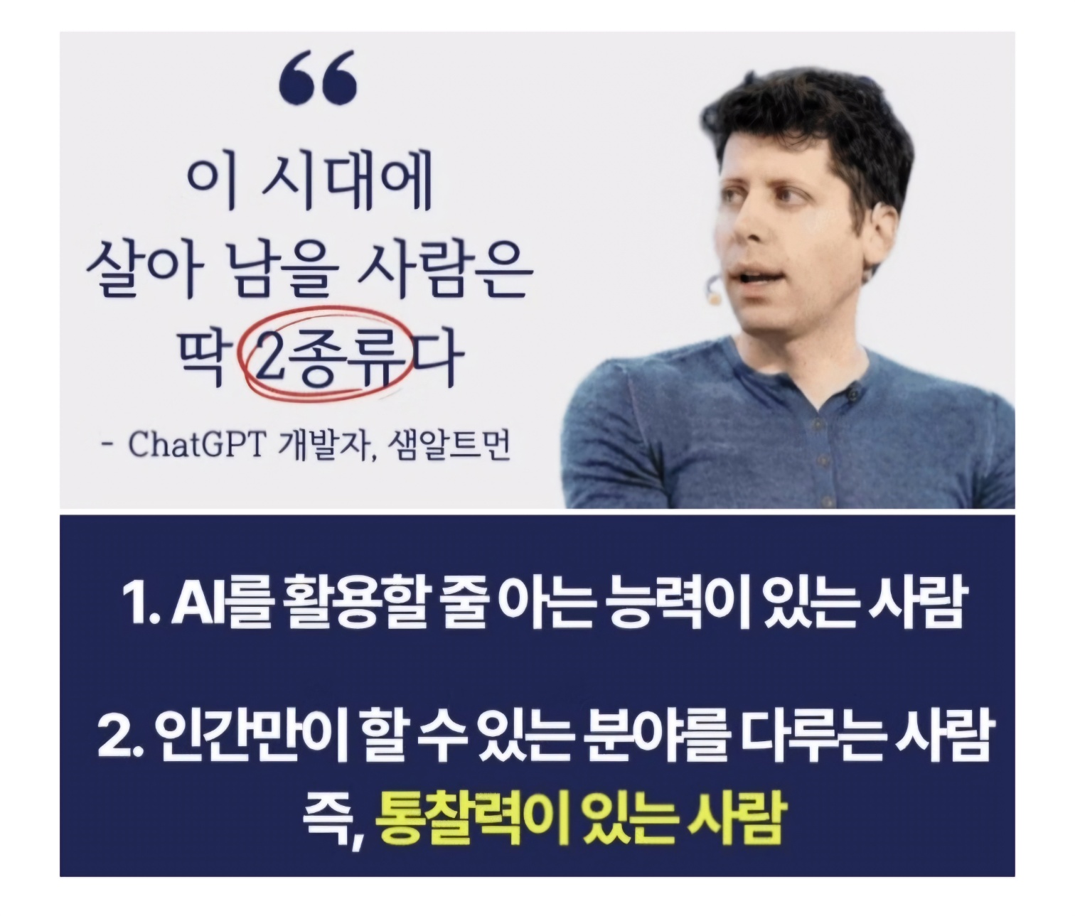 AI 세계로의 여행